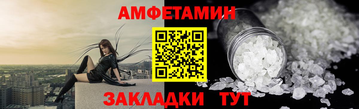 АМФЕТАМИН 98%  Вход с VPN  Amphetamine  Краснознаменск 