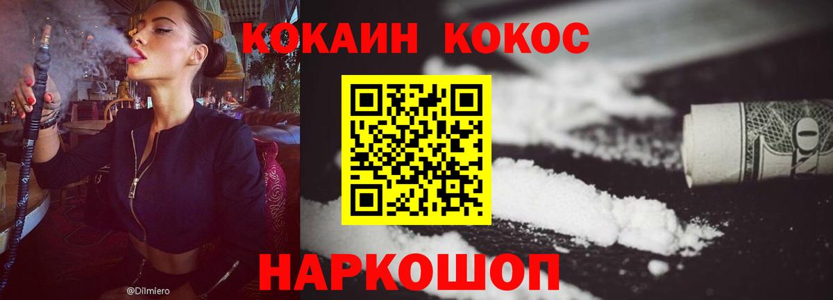 COCAIN VHQ  Cocaine  Кокаин Боливия  Краснознаменск  Вход с VPN 