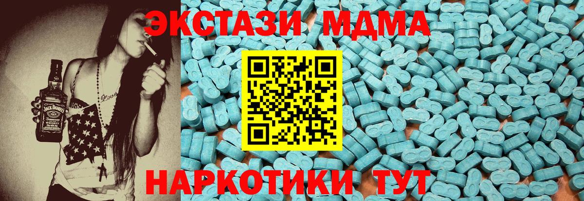 Экстази  Ecstasy 250 мг  Краснознаменск  Вход с VPN  закладки  Ecstasy таблы 