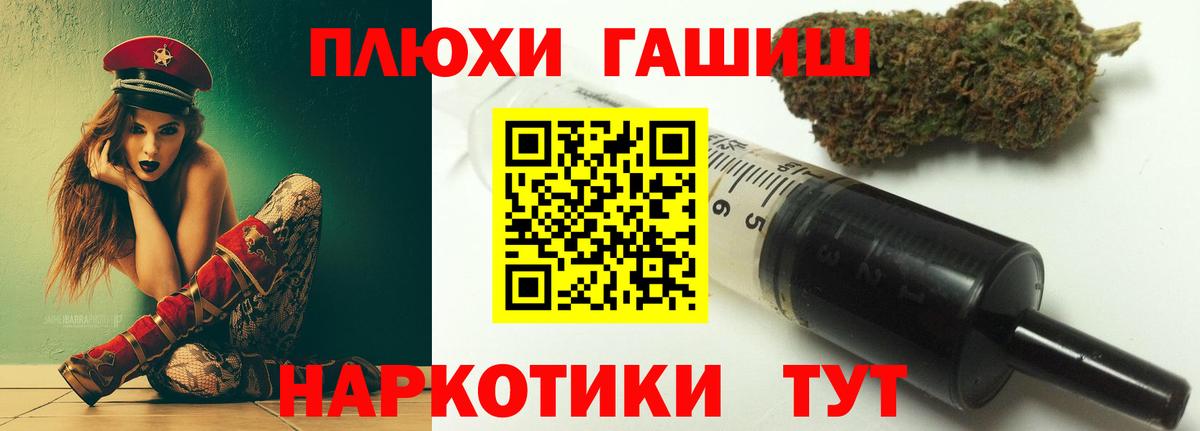 ГАШ Cannabis  Гашиш VHQ  Краснознаменск  Вход с VPN 