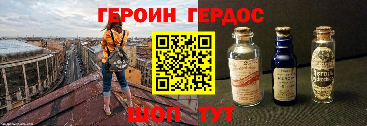 Героин Афган  Героин  Краснознаменск  Вход с VPN 
