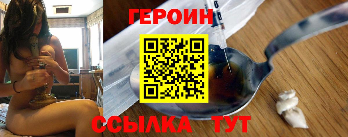 ГЕРОИН гречка Краснознаменск