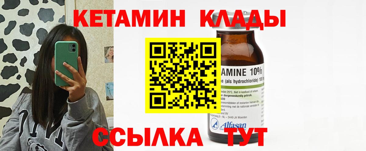 OMG рабочий сайт  Вход с VPN  Краснознаменск  КЕТАМИН VHQ 