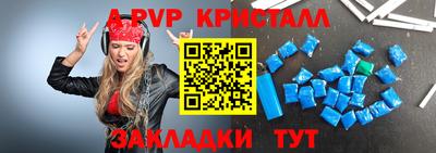 альфа пвп Бузулук