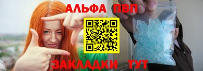 альфа пвп Бузулук