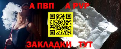 альфа пвп Бузулук