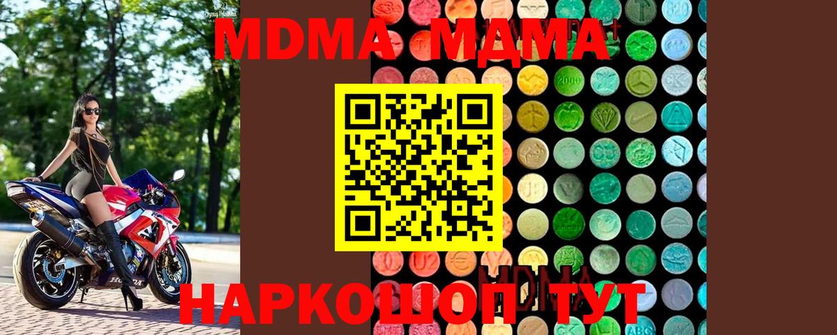 МДМА crystal Краснознаменск