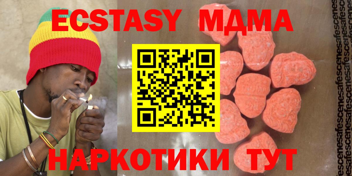 MDMA Molly  Вход с VPN  Краснознаменск 