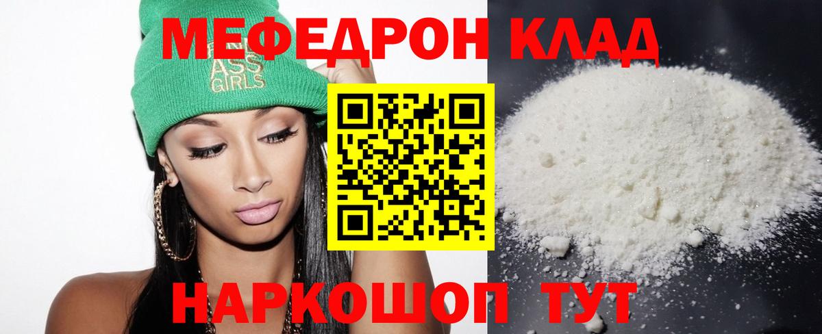Меф  МЕФ  Краснознаменск  Вход с VPN  МЕФ mephedrone  МЕФ mephedrone 