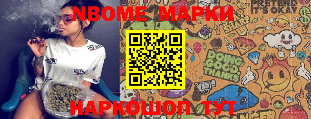 Наркотические марки  Вход с VPN  Краснознаменск  Марки 25I-NBOMe 1500мкг 