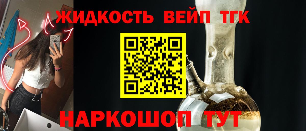 Краснознаменск  ТГК жижа  Вход с VPN 