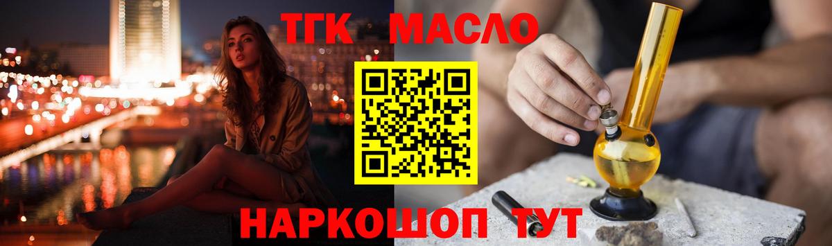 Дистиллят ТГК вейп Краснознаменск